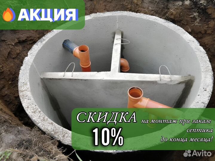 Установка септика из бетонных колец