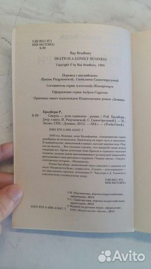 Бездна. Айсберг. Смерть - дело одинокое