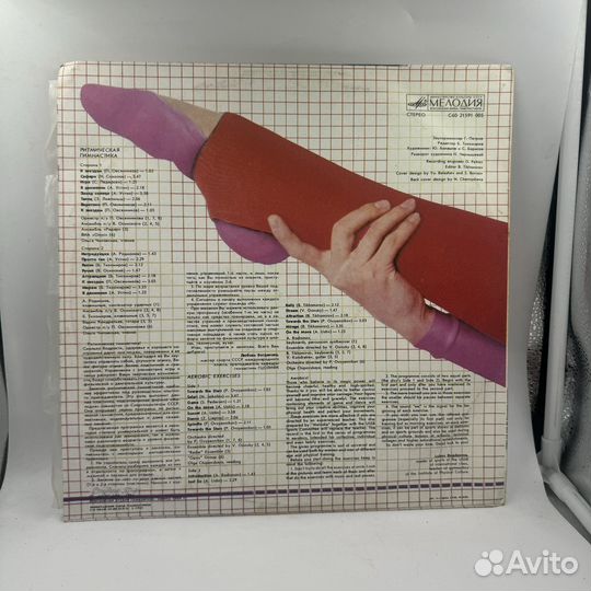 Виниловая Пластинка Aerobic Exercises Ритмическая