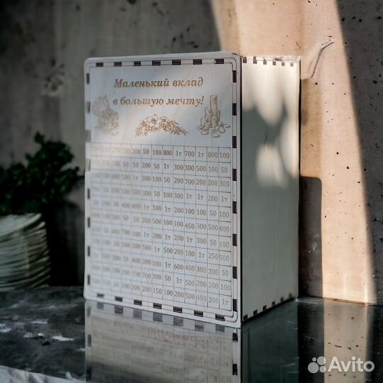 Копилка для денег маленькая