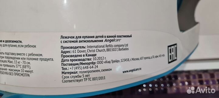 Горка для купания детей Angelcare