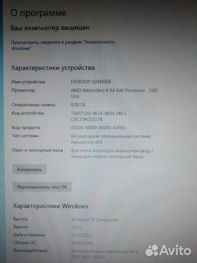 Системный блок 8gb