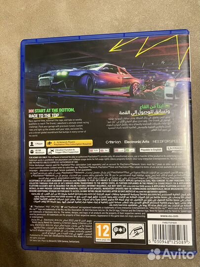 Need for speed unbound ps5