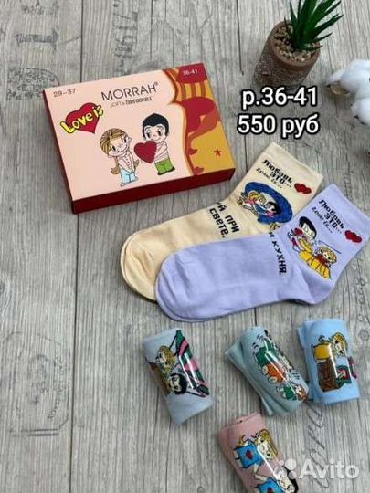 Подарочный набор носков Love is, р.36-41