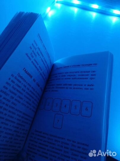 Книга о рунах