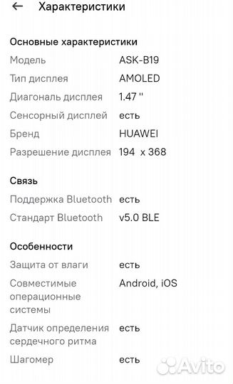 Фитнес браслет huawei band 8