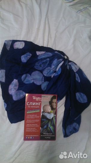 Слинг на кольцах