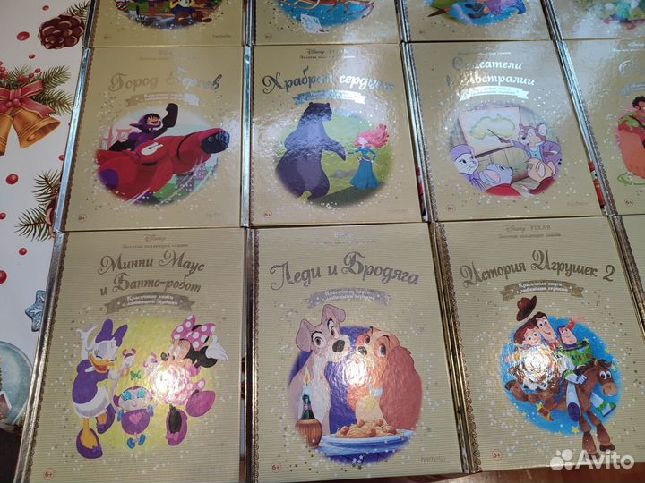 Книги Дисней. Золотая коллекция