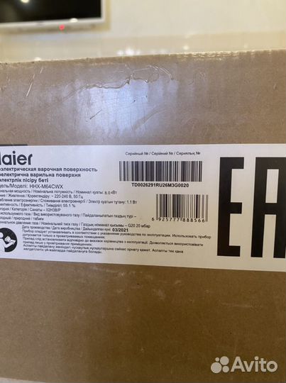 Газоэлектрическая варочная панель(новая)