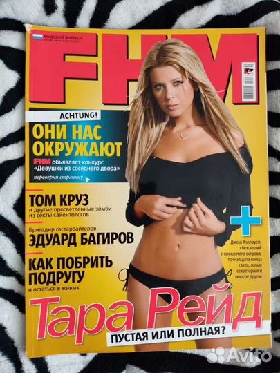 Журналы FHM