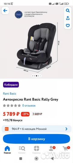 Детское автокресло от 0 до 7 лет