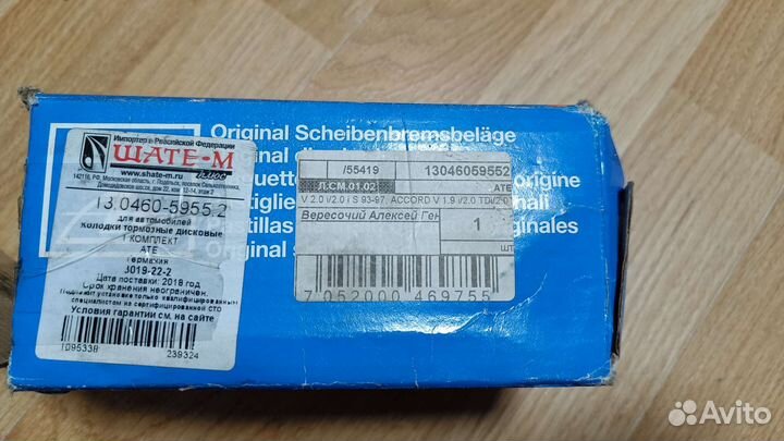 Тормозные передние колодки на Honda accord 5 Ate