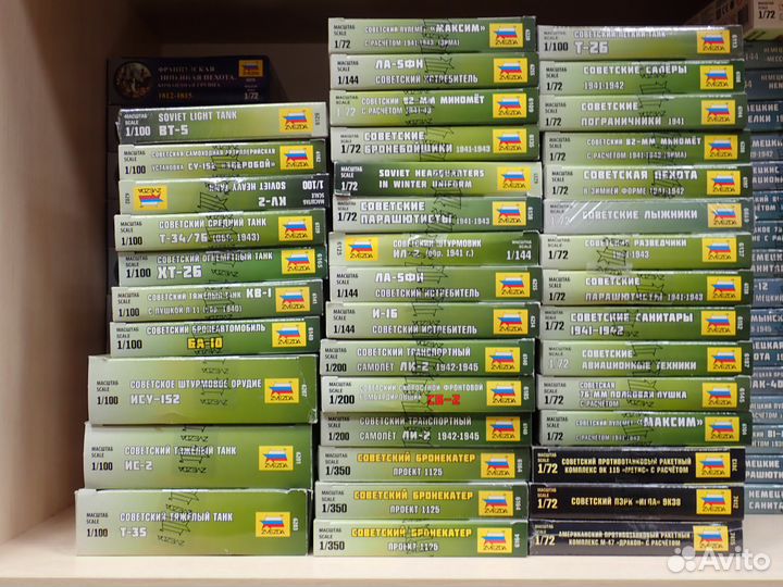 Сборные модели. Миниатюры к военным играм Звезда