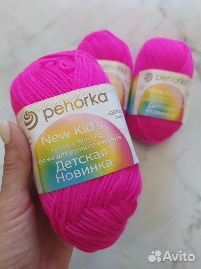 Пряжа для вязания