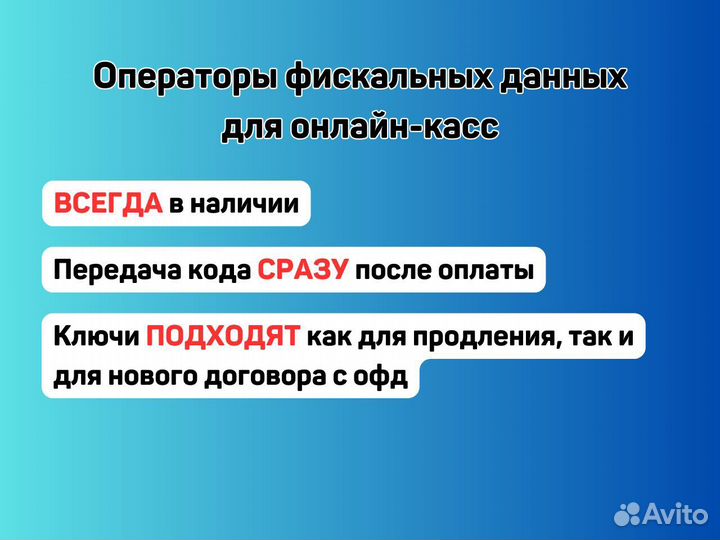 Код активации oфд