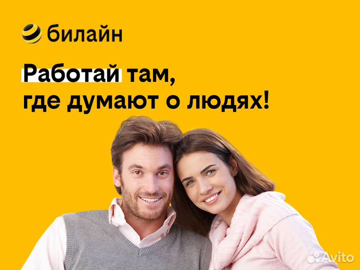 Специалист по продажам