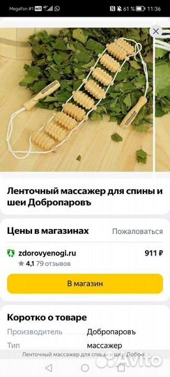 Роликовый ручной массажер для спины