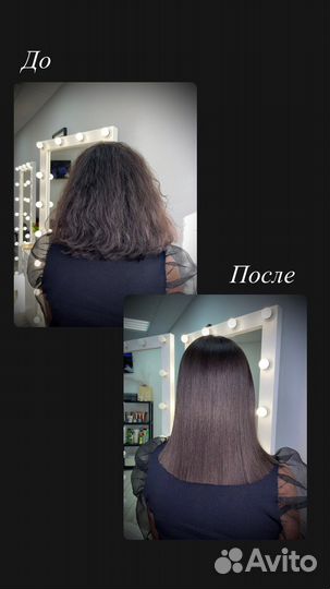 Кератиновое выпрямление, Горячий ботокс