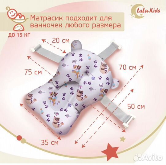 Матрас для купания новорождённых