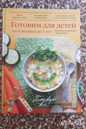 Кулинарные книги