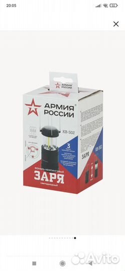 Кемпинговый фонарь