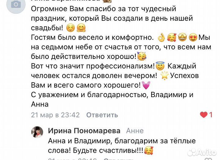 Поющий ведущий/тамада на свадьбу/юбилей/корпоратив