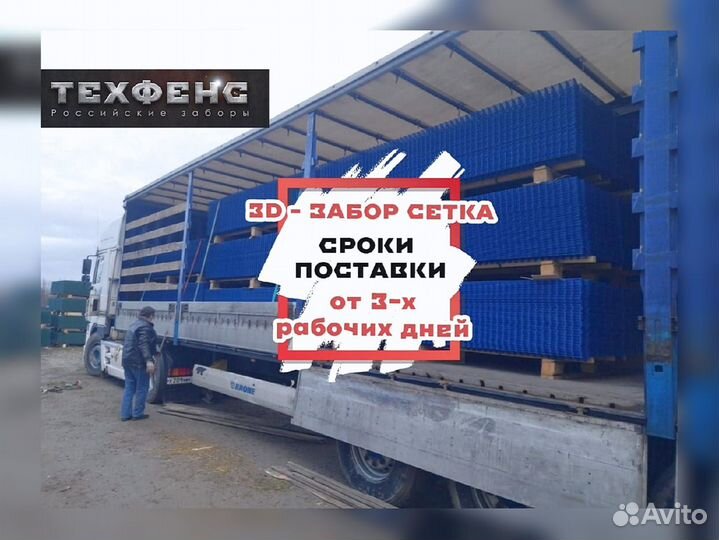 Забор из 3д сетки