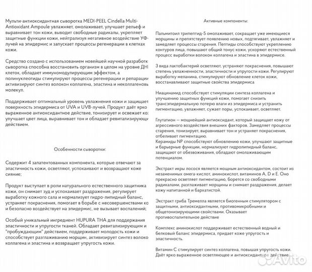 Medi peel Сыворотка