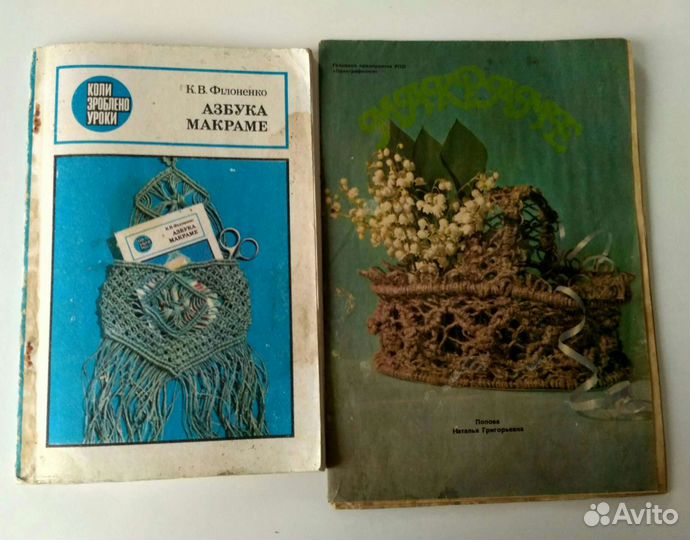 Книги по макраме