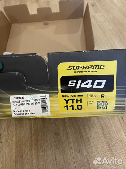 Коньки хоккейные детские