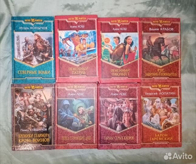 Магия фэнтези