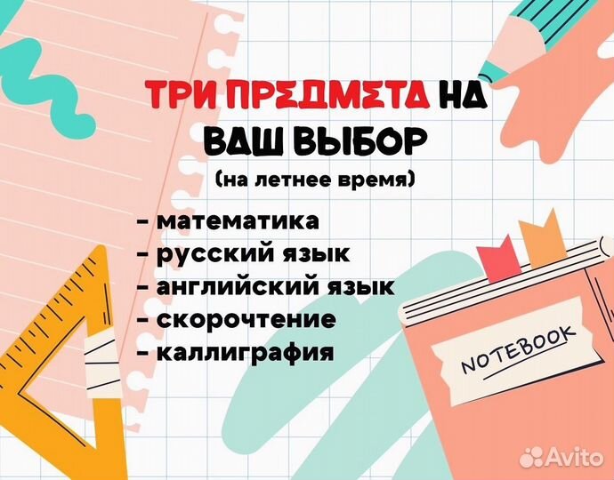 Репетитор по математике