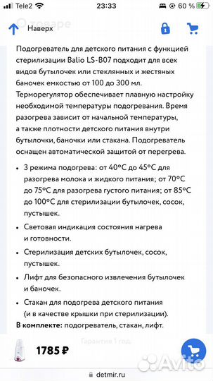 Подогреватель-стерилизатор