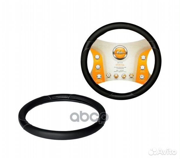 Оплетка на руль, искусственная кожа с перфораци