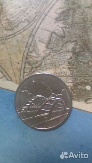Монета юбилейная 5р.Крымский мост обмен