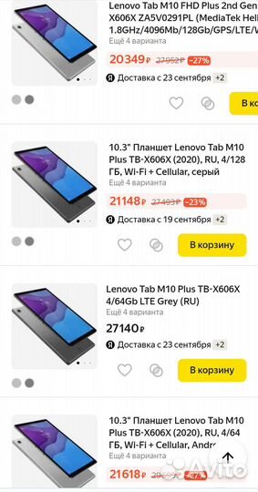 Планшет с симкартой Lenovo 10'3