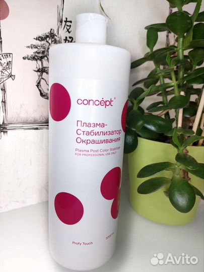 Плазма-стабилизатор Concept Plasma Post Color