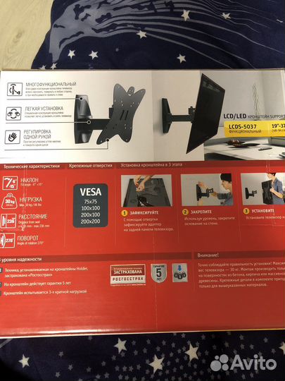 Кронштейн для телевизора на стену