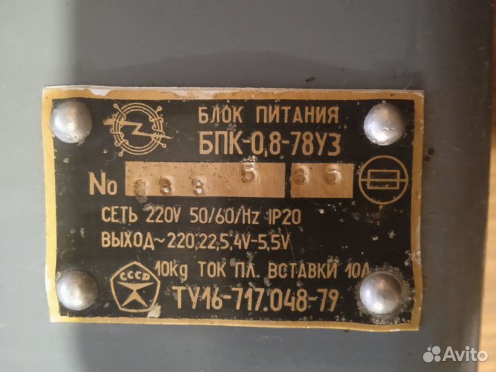 Блок питания