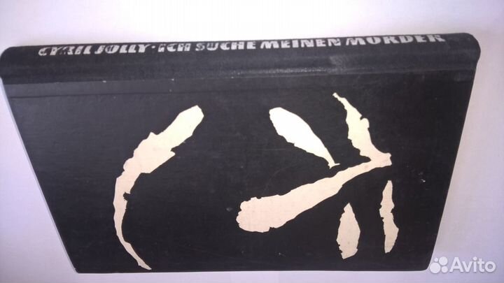 Минувшее. Исторический альманах, 17