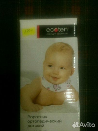 Для кревашейки малыша