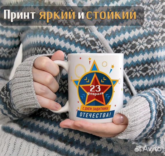 Кружка с принтом