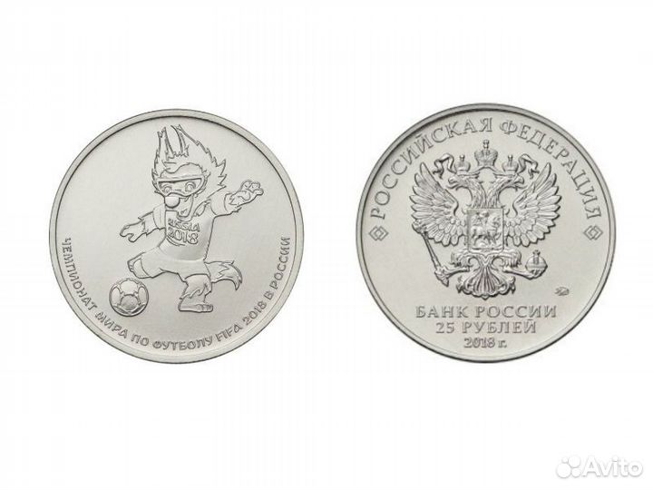 Монеты 25 Футбол