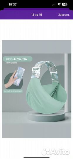 Слинг переноска кенгуру для новорожденных