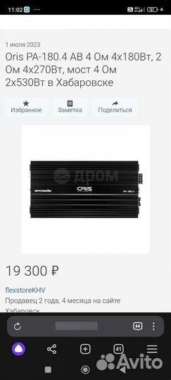 Ormada Oris