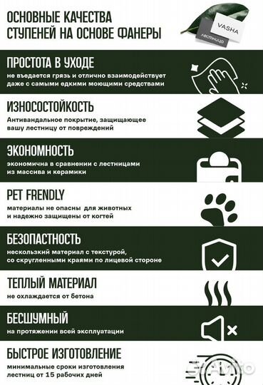 Лестница угловая, под ключ