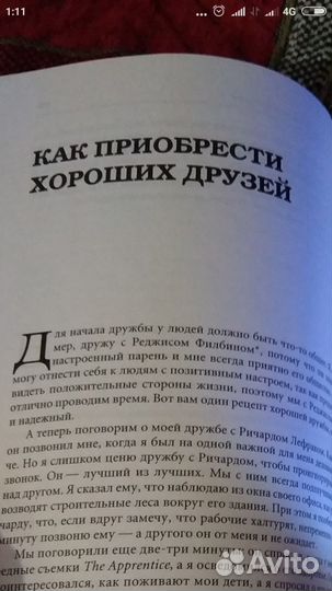 Книга Дональд Трамп 