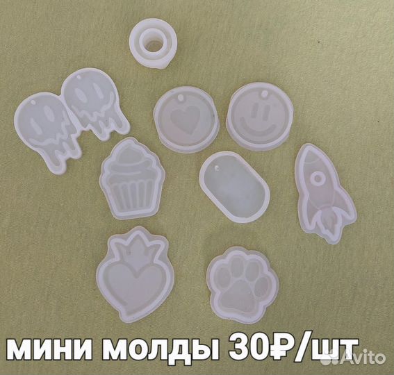 Формы для эпоксидной смолы