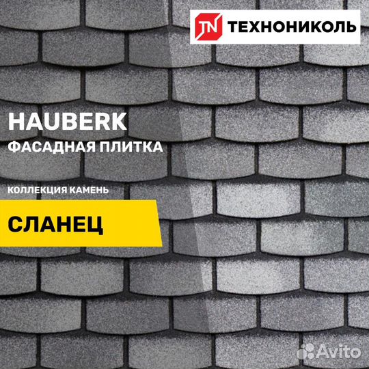 Фасадная плитка hauberk (Хауберг)