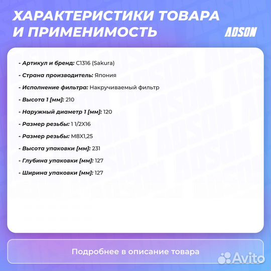 Фильтр масляный HCV Sakura